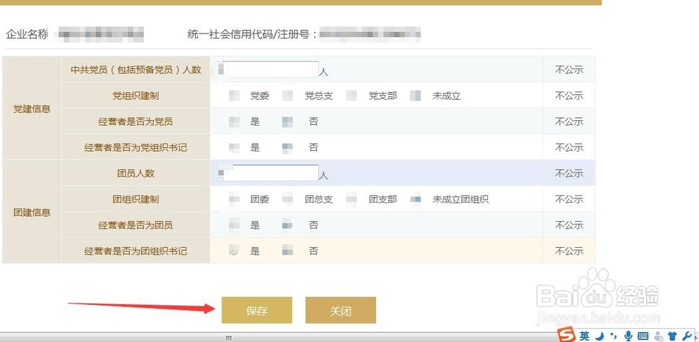 营业执照如何网上年报，如何企业信用信息公示