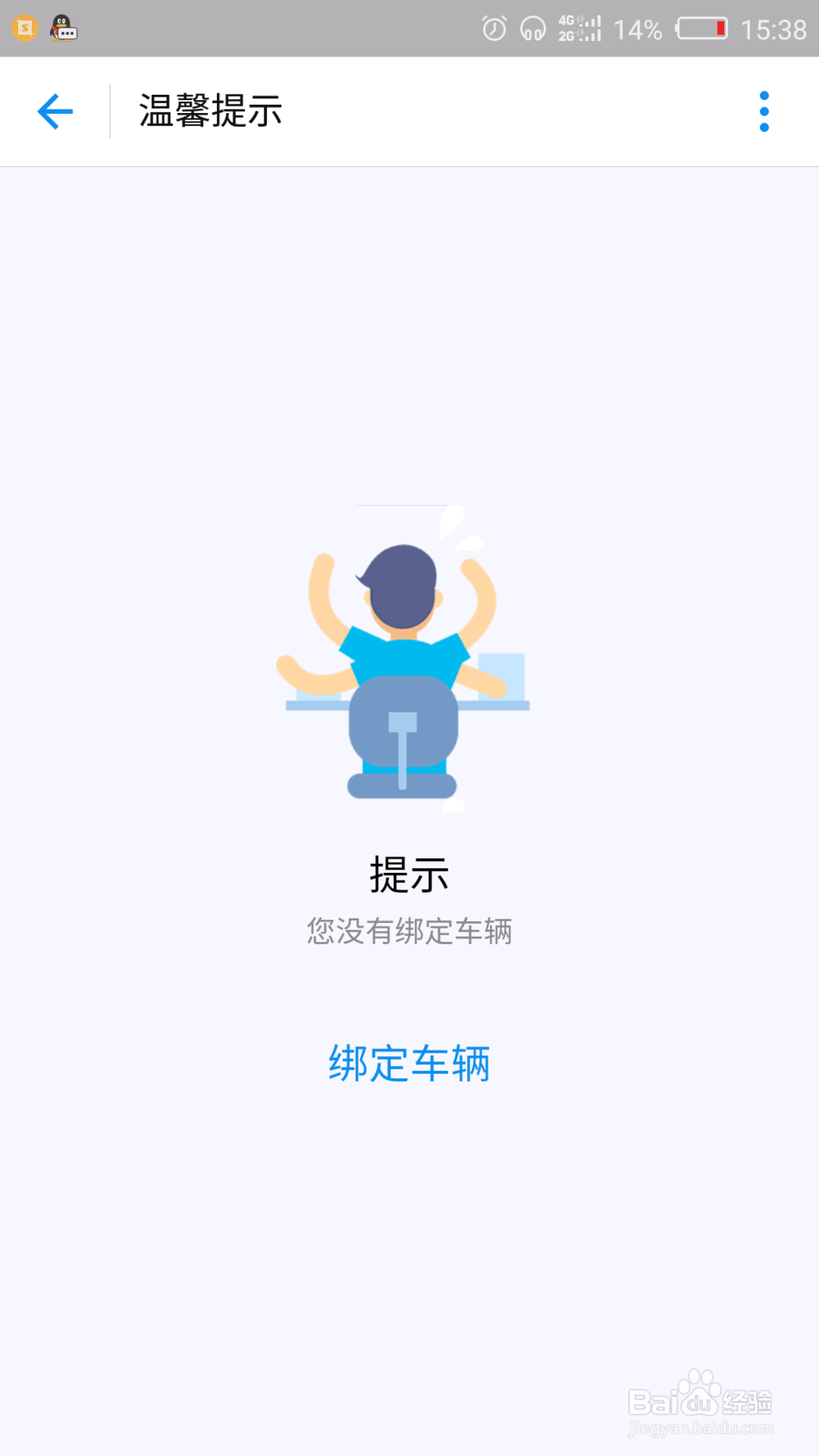 怎么在支付宝里处理交通违章