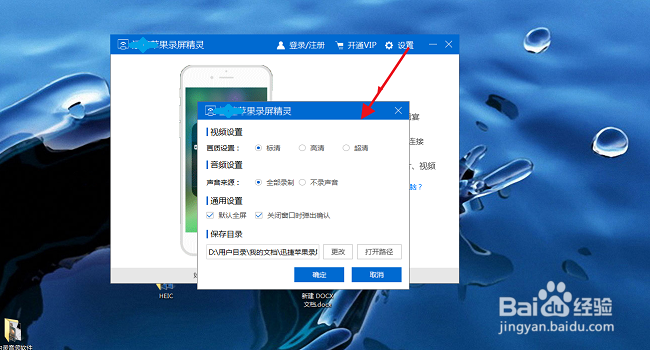 苹果投屏 苹果怎么投屏电脑