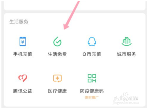 微信怎样进入etc充值平台