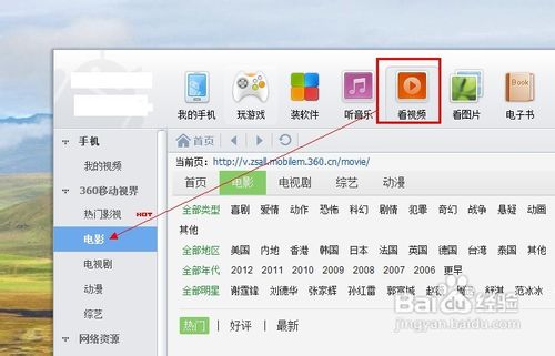 怎么下载手机电影