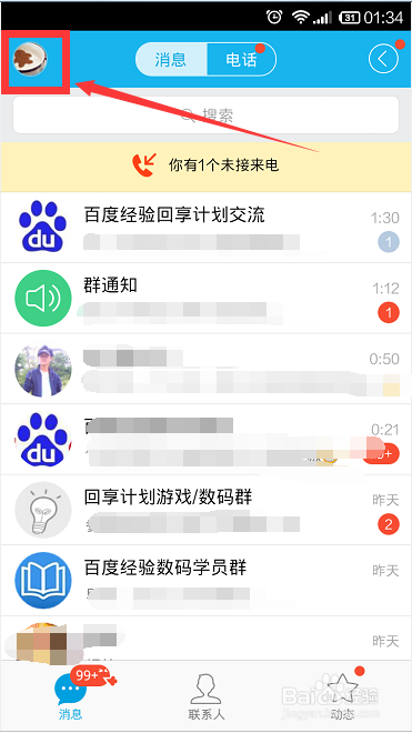 手机qq红包怎么发？