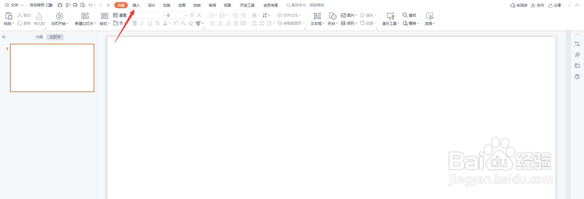 PPT演示画流程图：合并