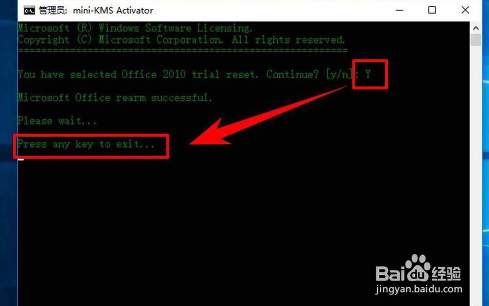 microsoft project 2010激活教程/方法