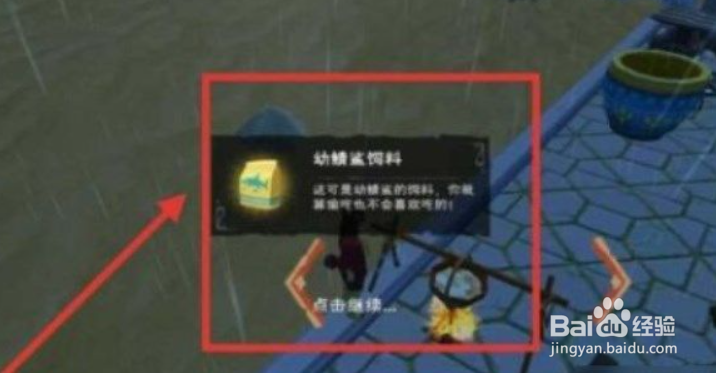 创造与魔法幼睛鲨饲料怎么做