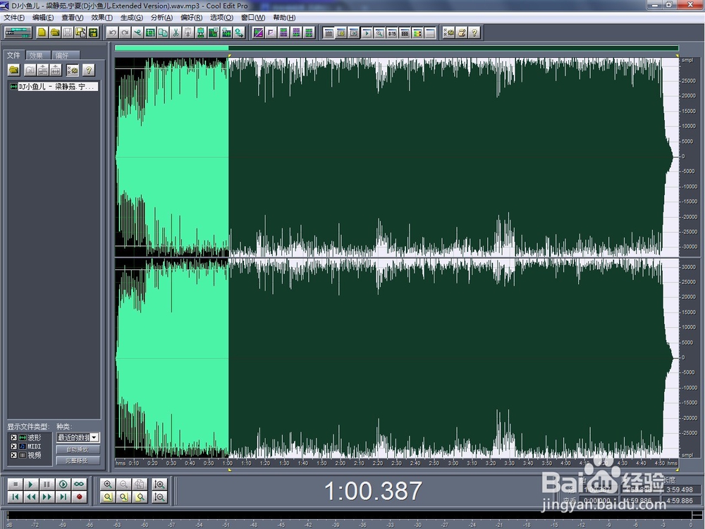 Cool Edit Pro剪辑歌曲教程