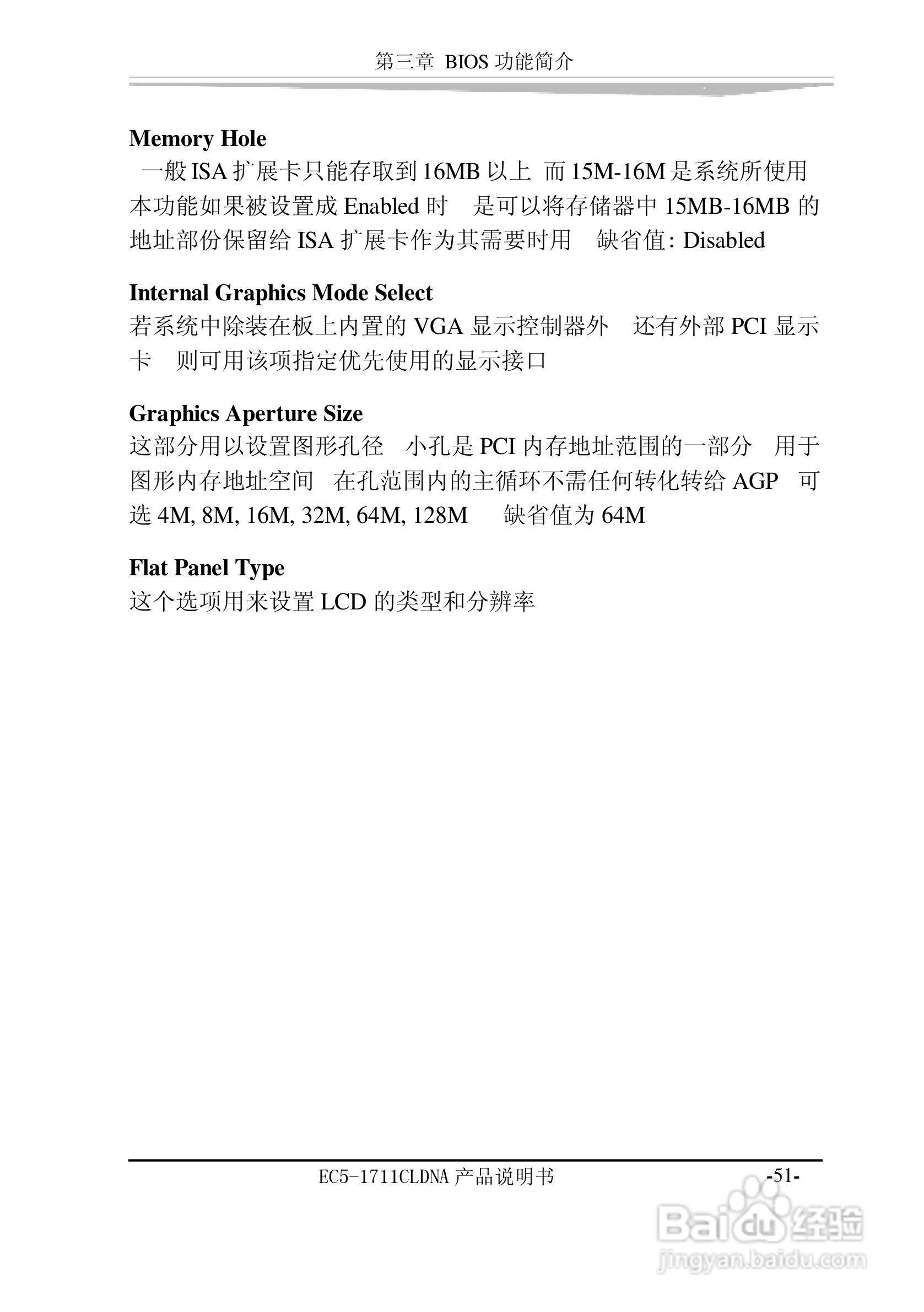 研祥EC5-1711CLDNA工业级CPU板卡说明书:[6]