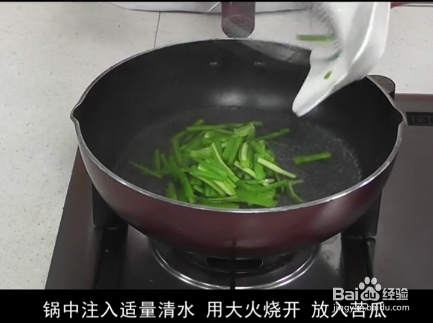 心脏食疗生菜苦瓜沙拉