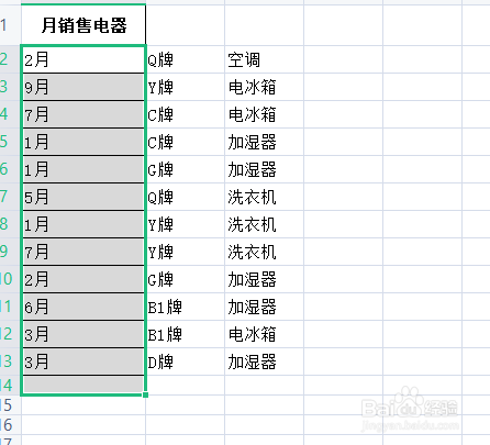 WPS表格怎样实现快速分列
