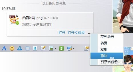 QQ2013 SP2下判断QQ好友是否隐身的技巧