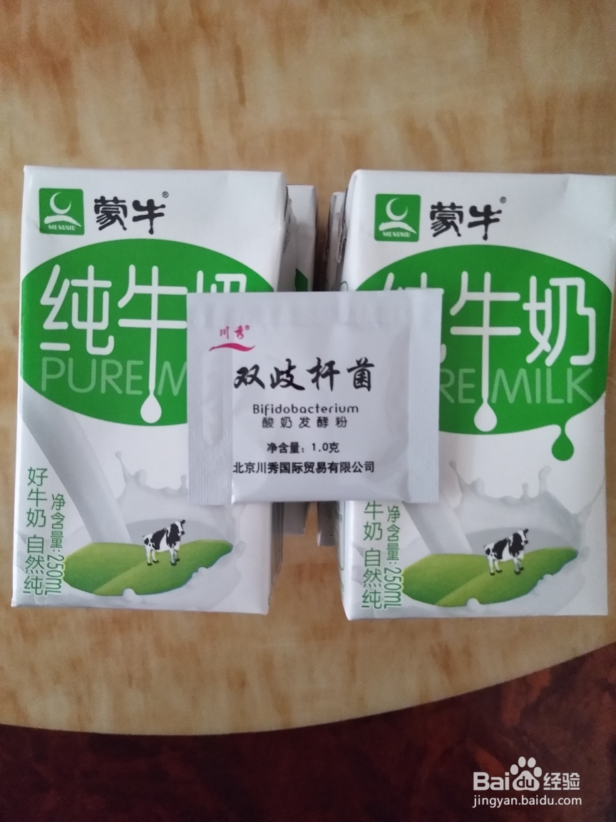 香气满满的酸奶做法