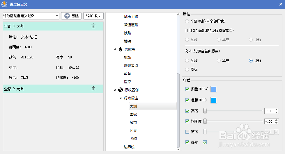 水经注万能地图下载器制作行政区划个性化地图