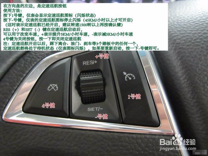 五菱宝骏定速巡航如何使用