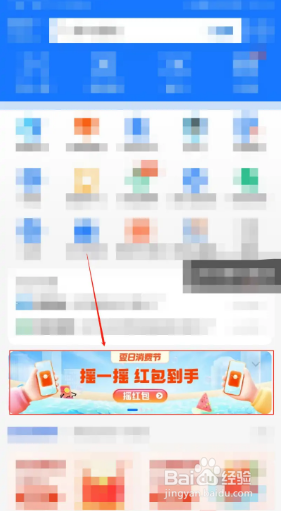 支付宝扫码领红包的二维码在哪里