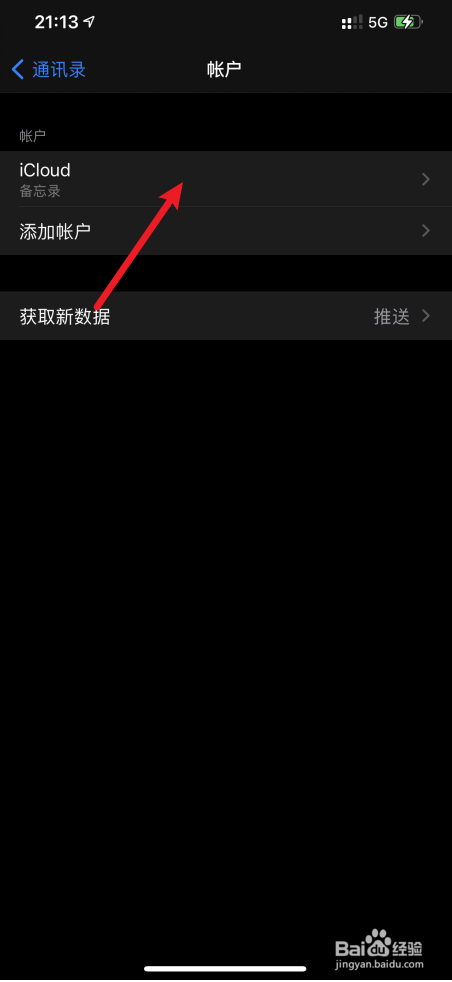 iPhone12共享新订阅怎么关闭的呢？