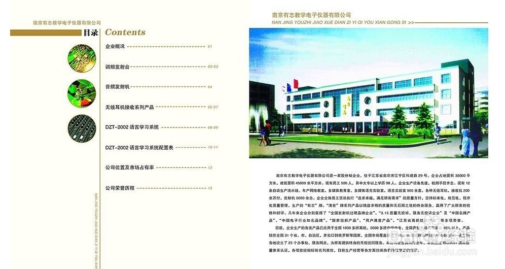面试电话怎么接