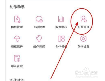 哔哩哔哩怎么移除粉丝
