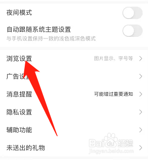 百度贴吧如何关闭视频自动播放