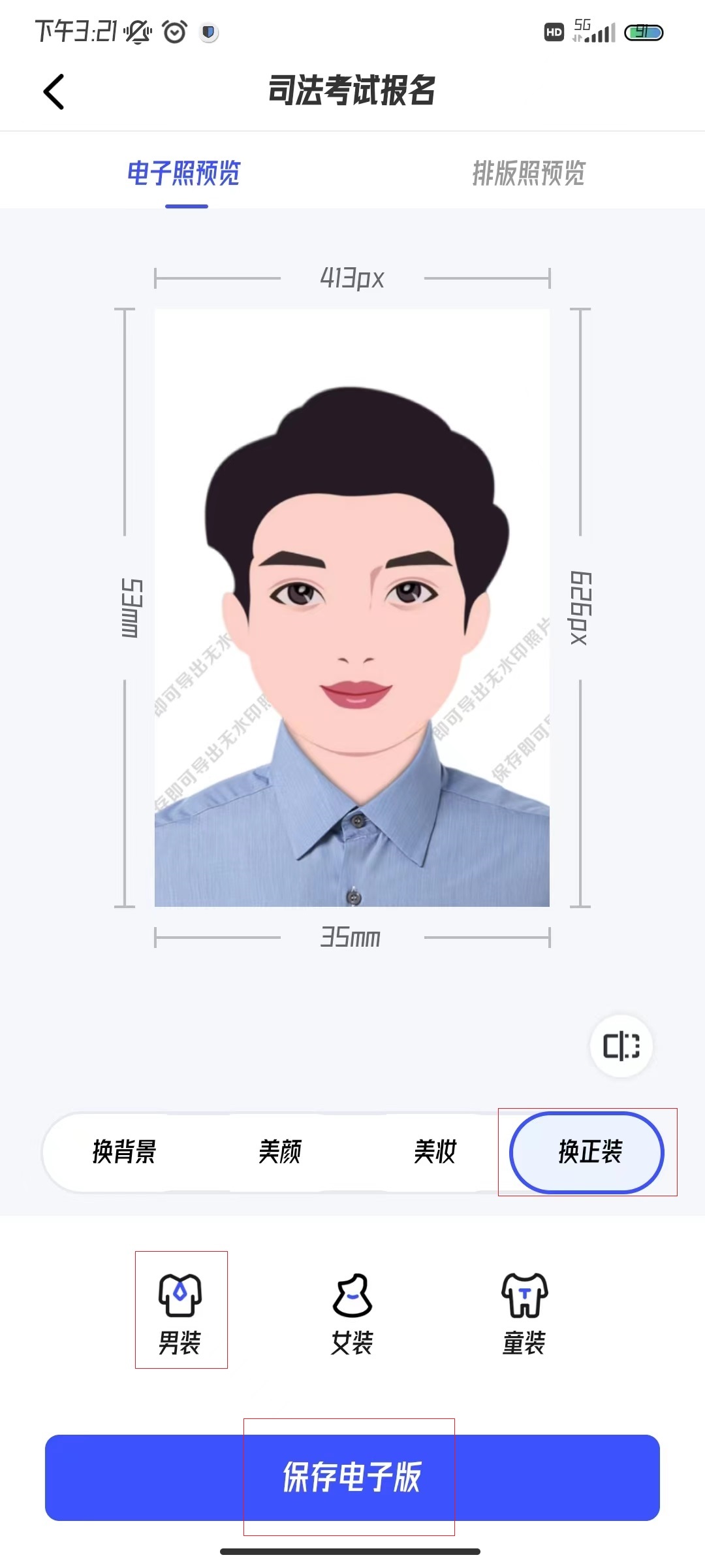 考司法的照片有啥要求？三分钟内帮你快速搞定！