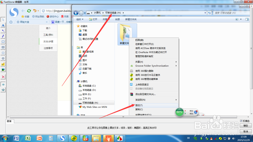 U盘启动盘的制作及设置从U盘启动