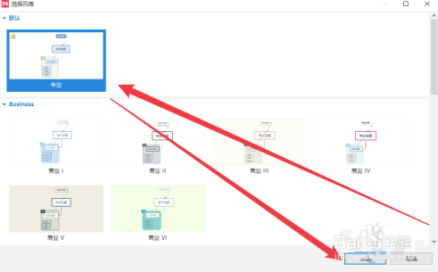 Xmind在哪新建树状图
