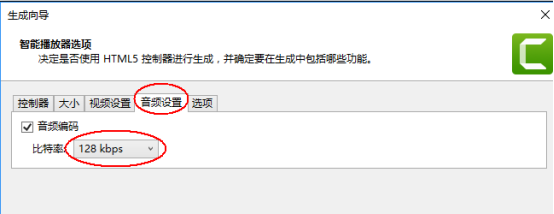 Camtasia Studio 9如何录制高清、超清视频?