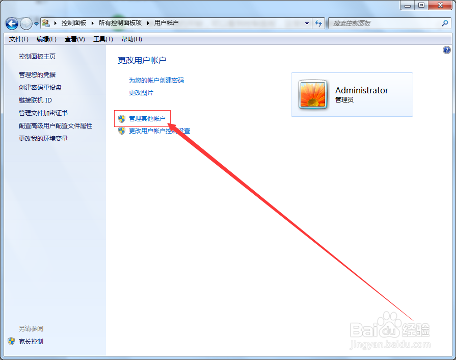 删除win系统的多余用户方法\dos删除多余用户