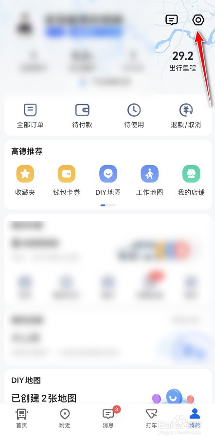 高德地图视觉障碍怎么开