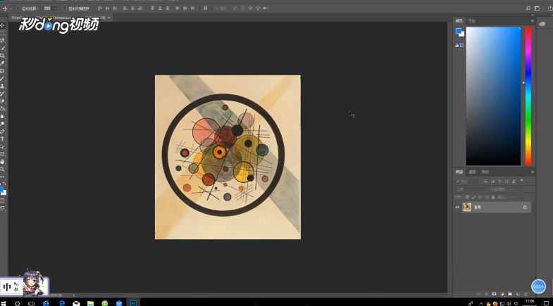 如何运用PS抠图