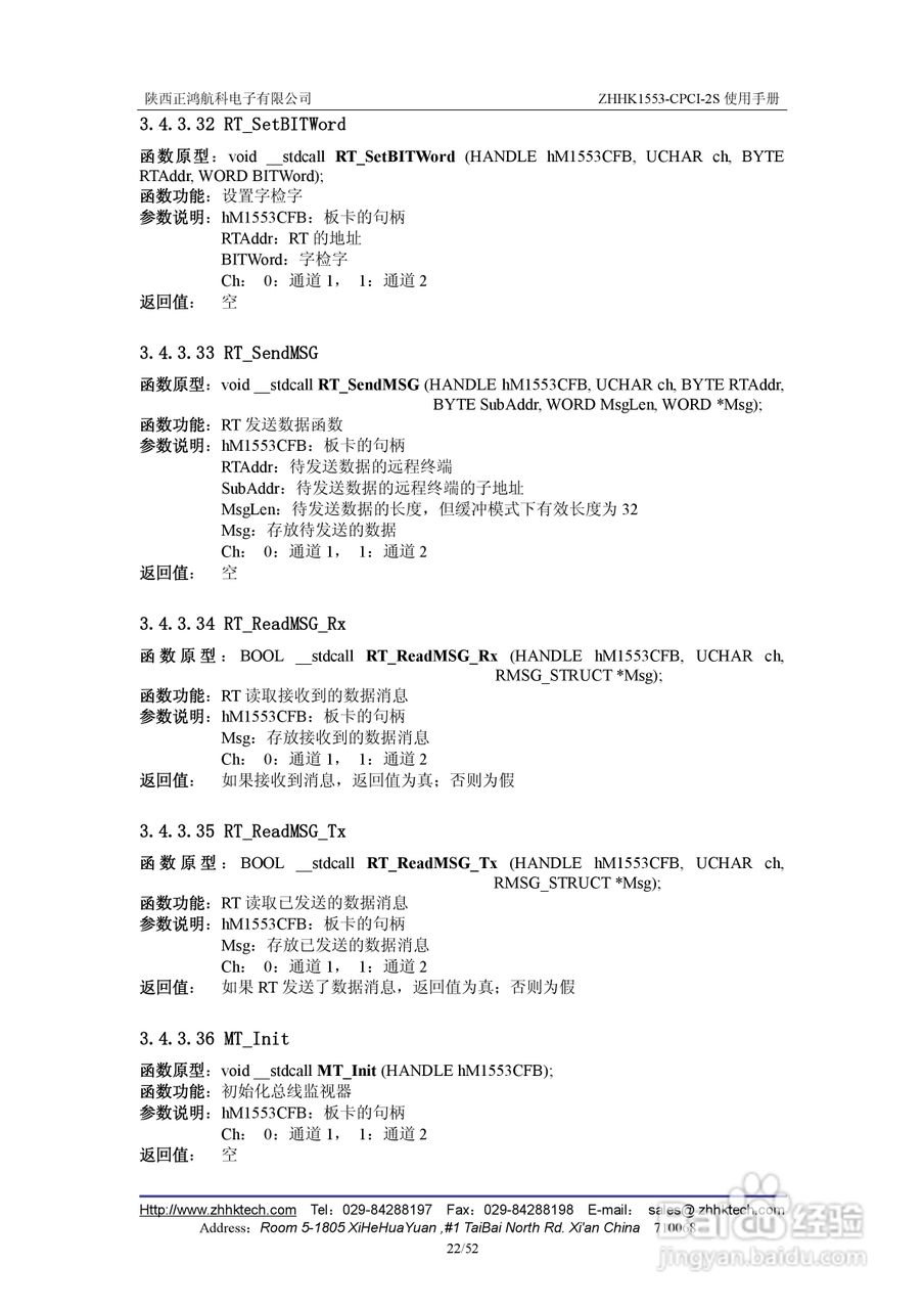 正鸿航科ZHHK1553-CPCI-2S板卡用户说明书:[3]