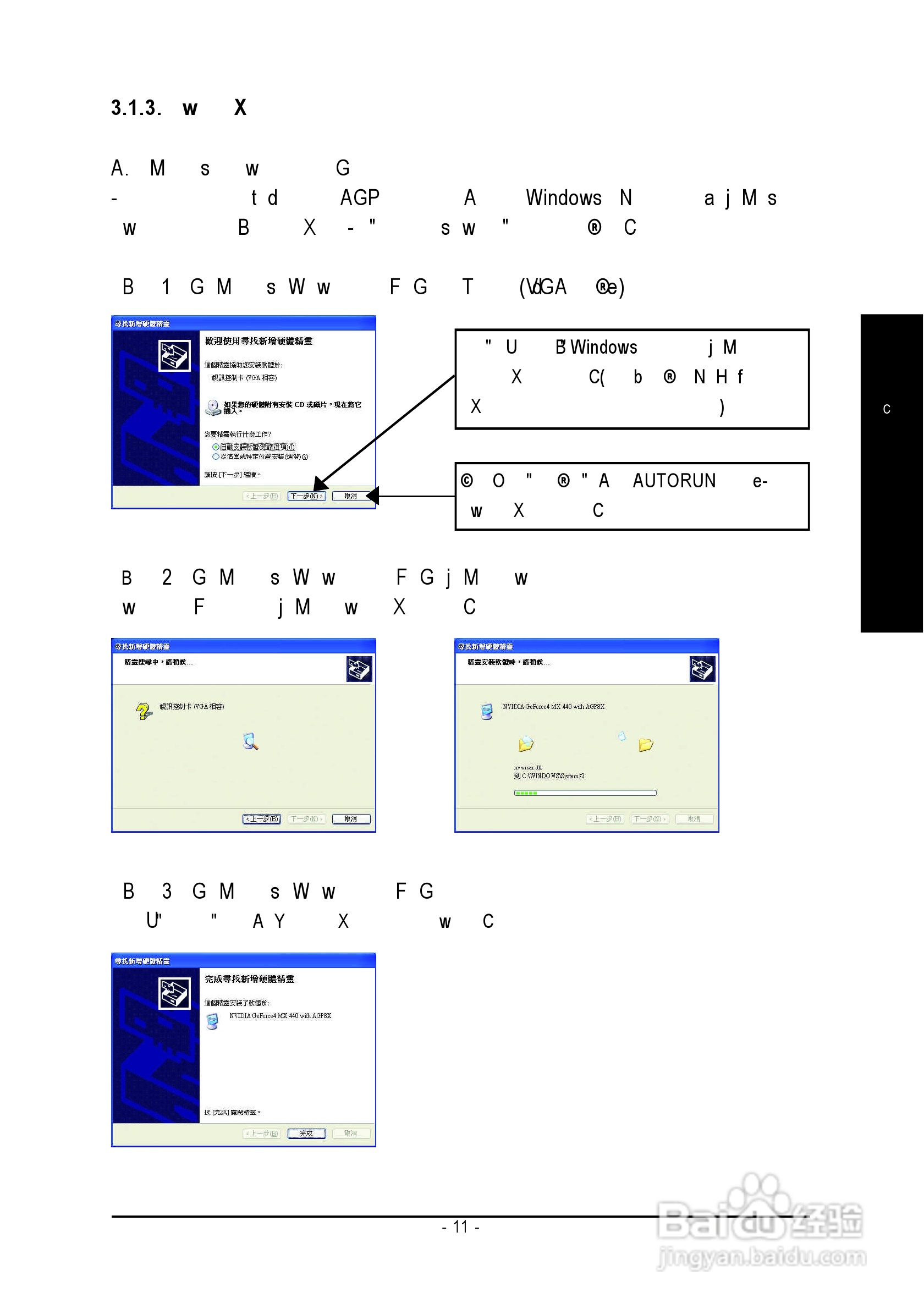 GV-N56X128D-P GeForce FX5600XT绘图加速卡中文使用手:[2]