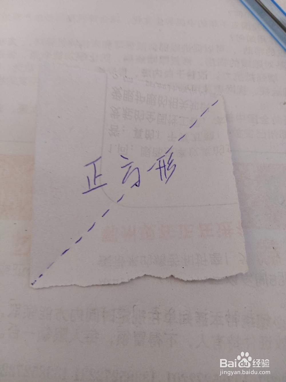 【叠纸】多用途拼装之菱角制作方法。