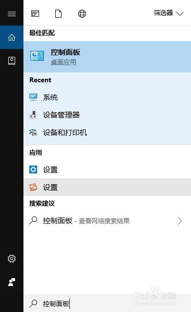 win10更新1709后半夜自动唤醒启动的解决方法
