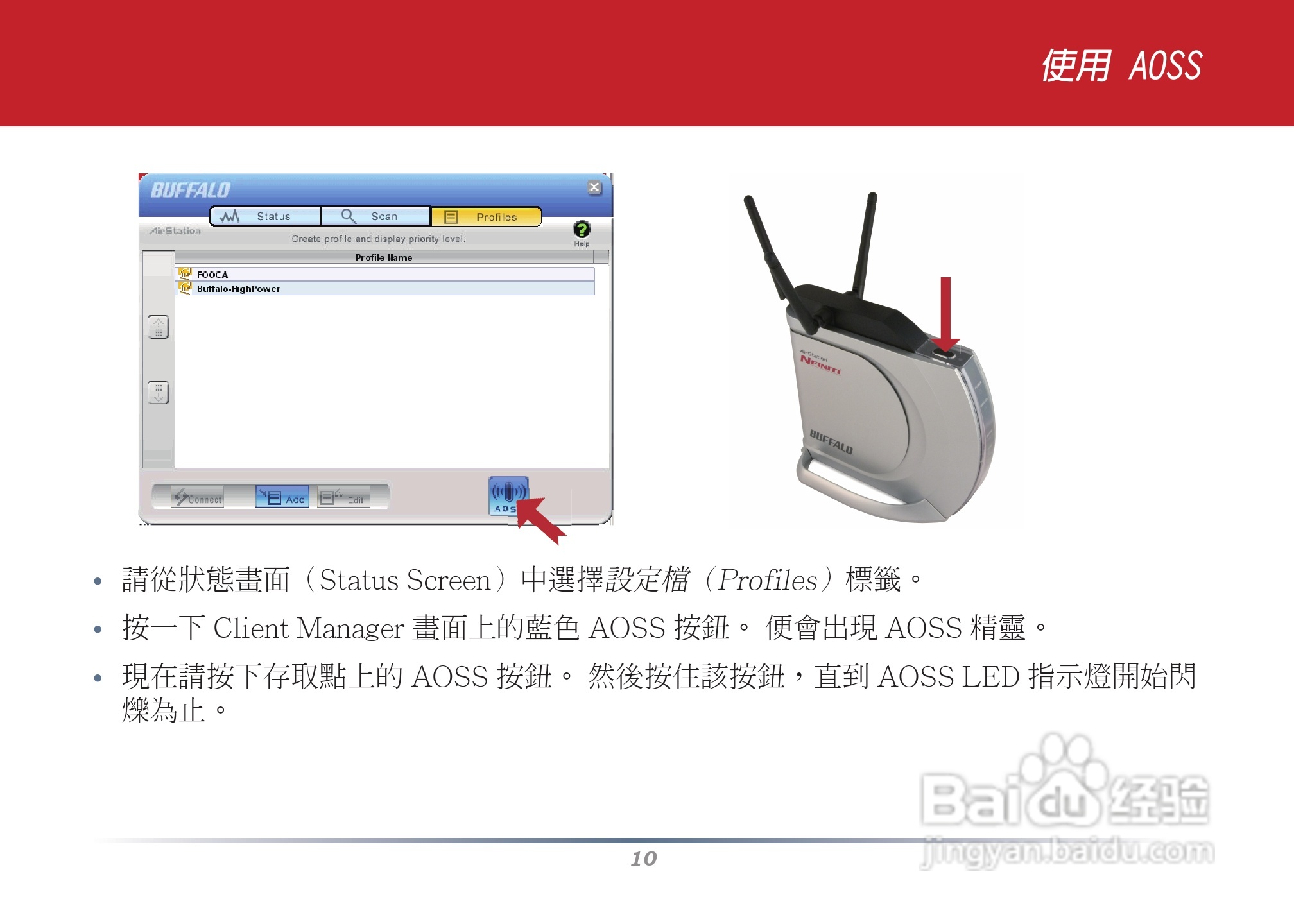 美禄可WLI2-CB-G300N网卡安装手册:[4]