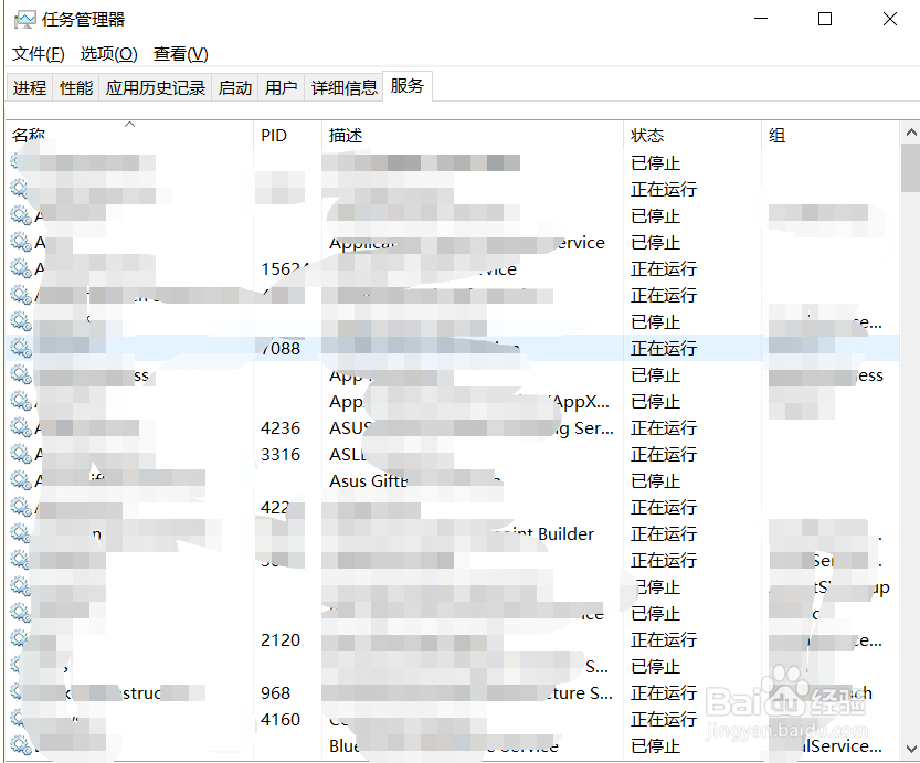 如何查看windows系统的服务