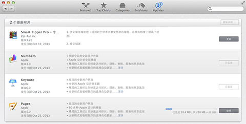免费获取新iWork套件的办法