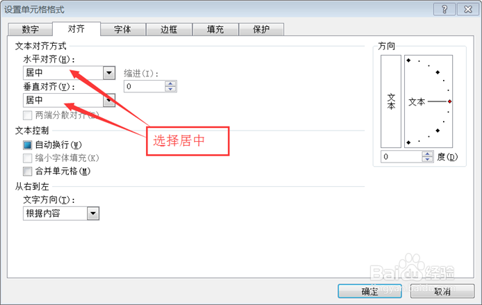 excel怎么快速使所有的文字居中?