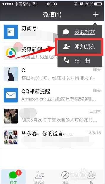 教你用手机微信查询苹果序列号信息