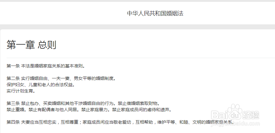 如何做一名遵纪守法的小公民