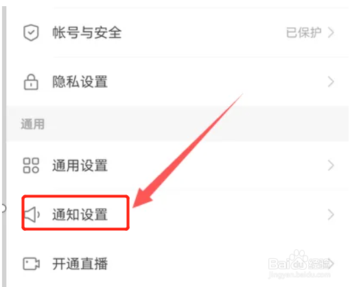 快手APP如何设置勿扰模式时间