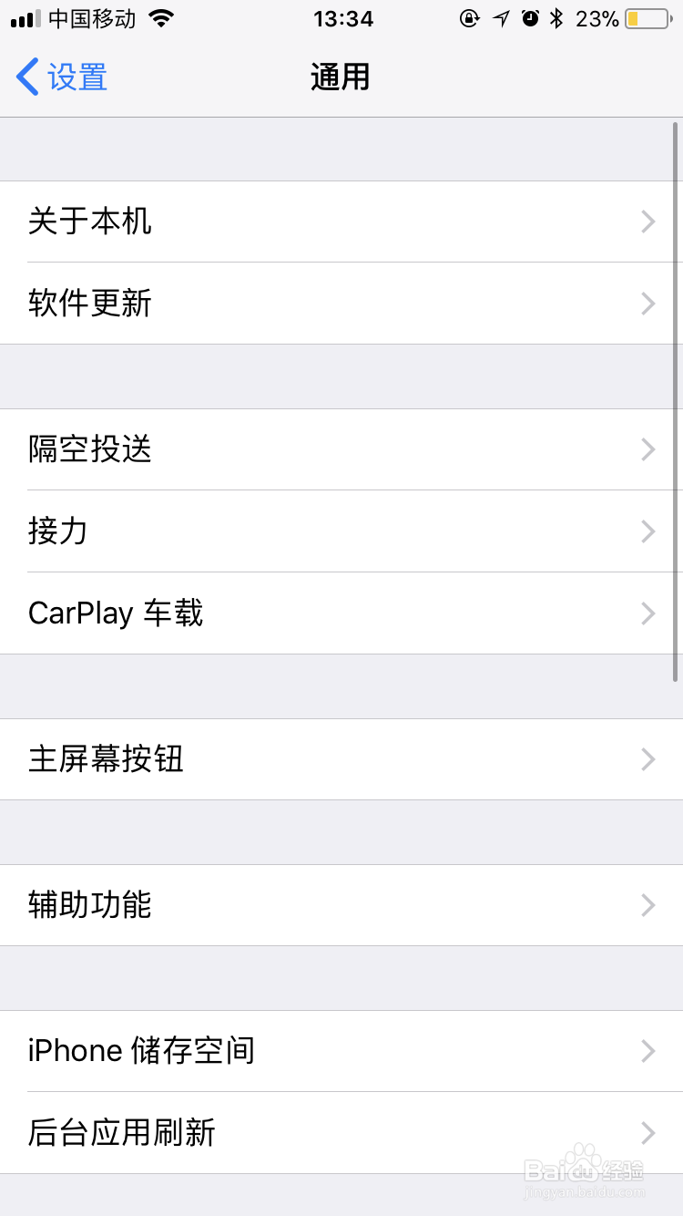 iPhone怎么添加常用语