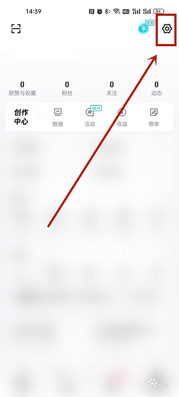 得物怎么设置收货地址