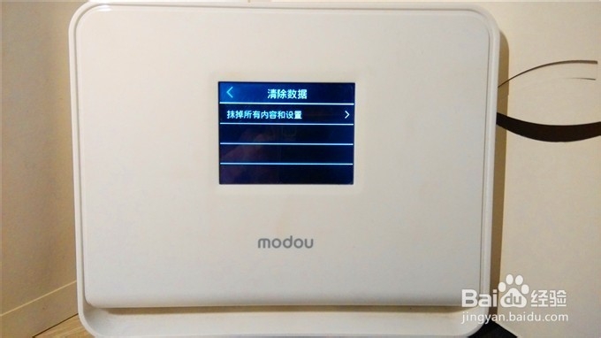 安全模式 —— 魔豆路由新玩法