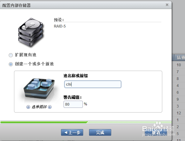 IBM V3500存储配置文档