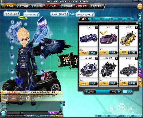 qq飞车游戏的一些技巧说明?