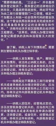 税务登记如何办理