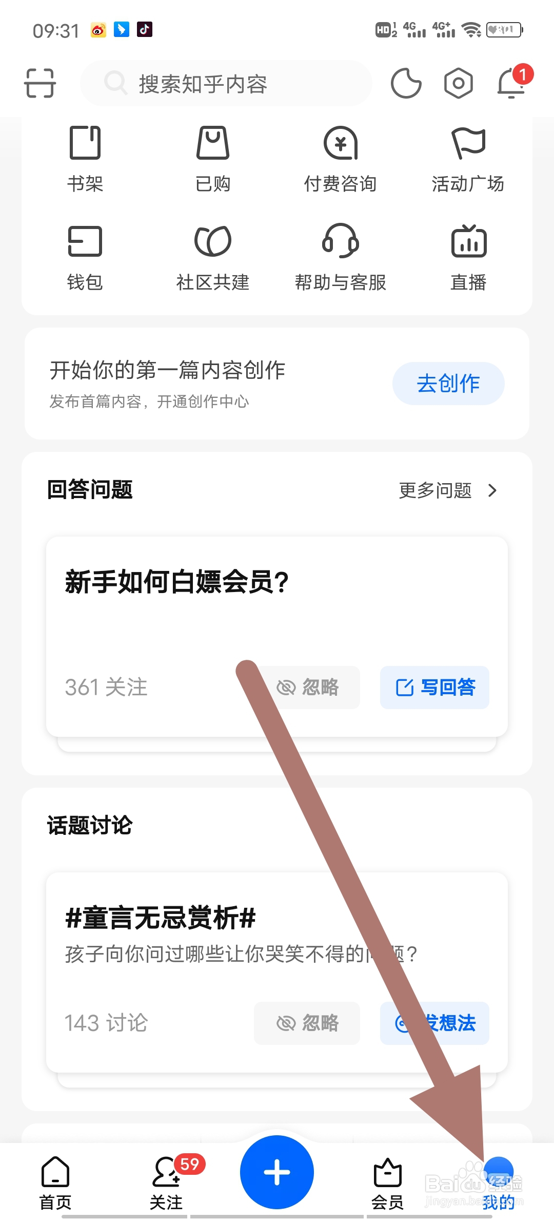知乎app在哪设置自动下载更新