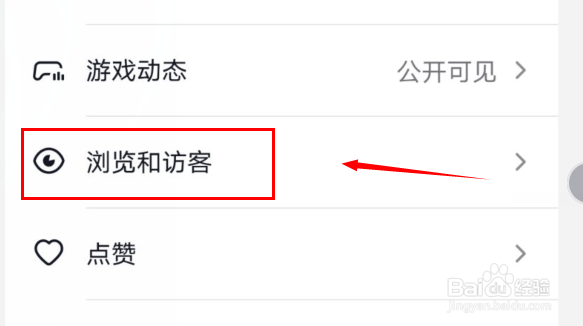 抖音如何关闭作品浏览记录