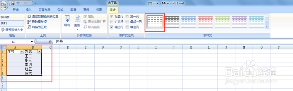 excel里增加或删除行后怎样保持序号连续
