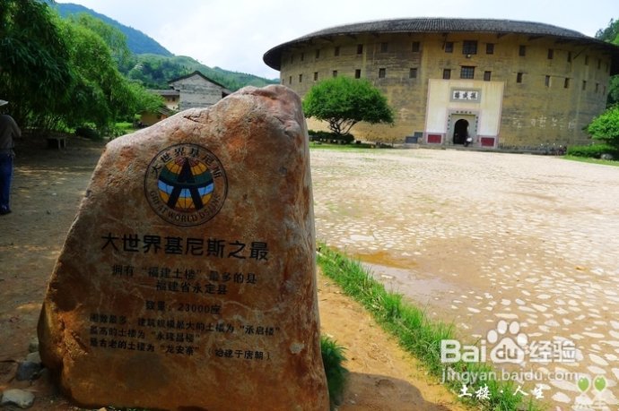 66@365【洪坑】土楼精华一日游